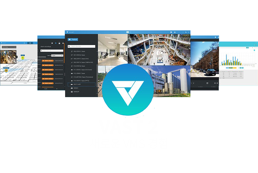 VIVOTEK VAST 2 영상 관리 소프트웨어